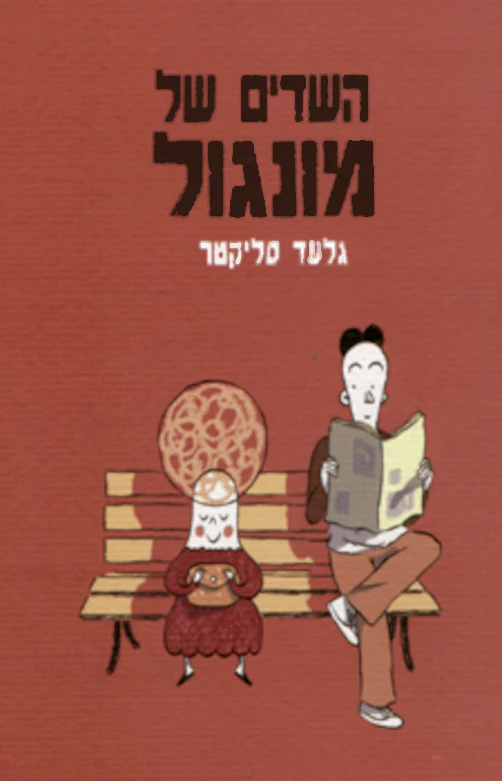תמונת מוצר 1