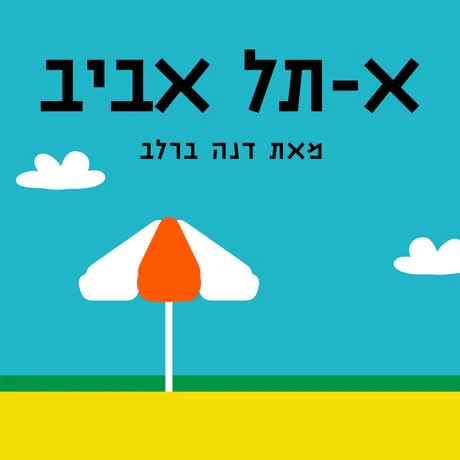 תמונת מוצר 1