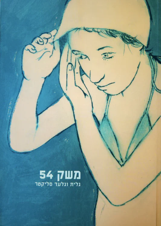 תמונת מוצר 1