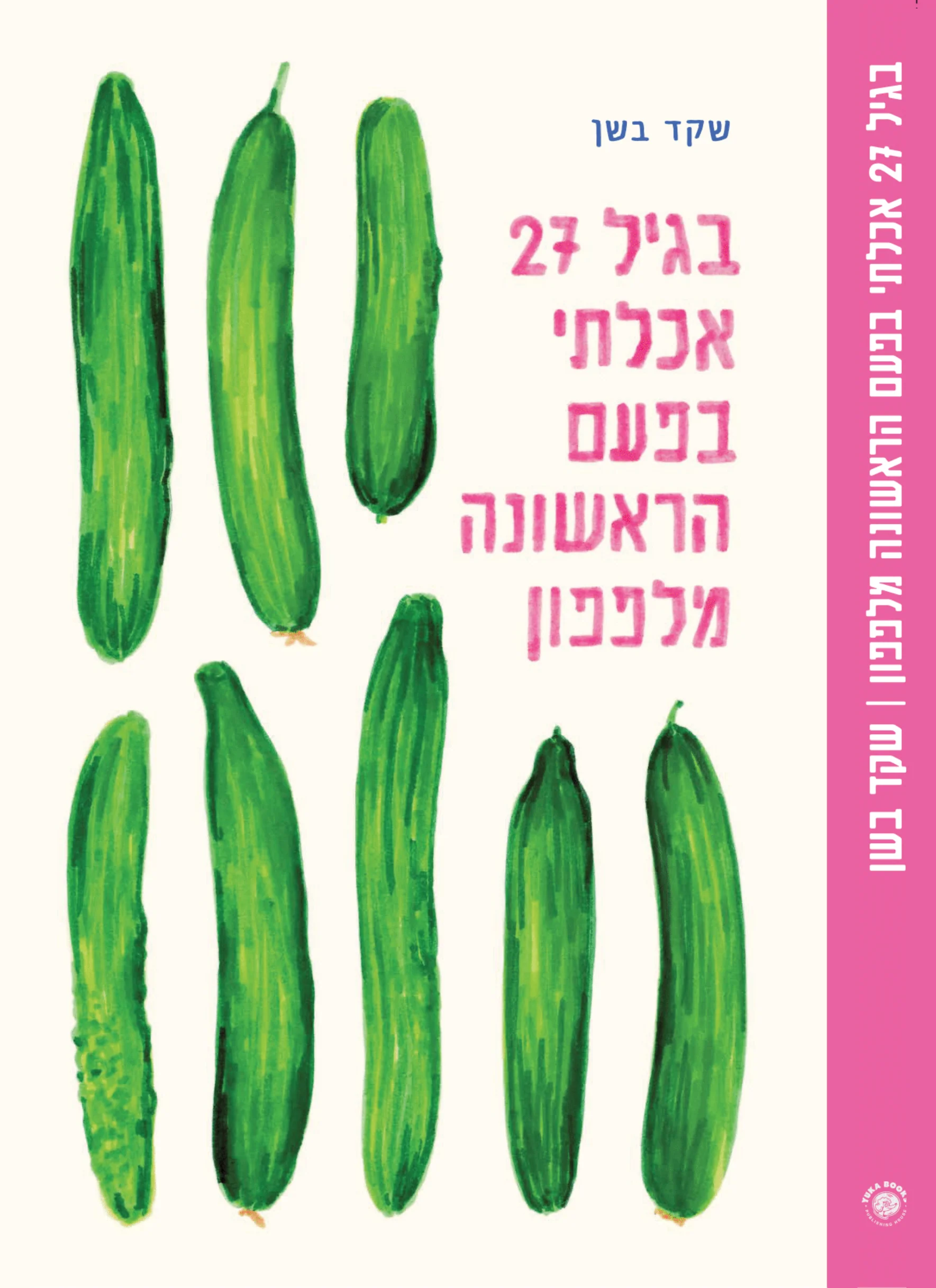 תמונת מוצר 1