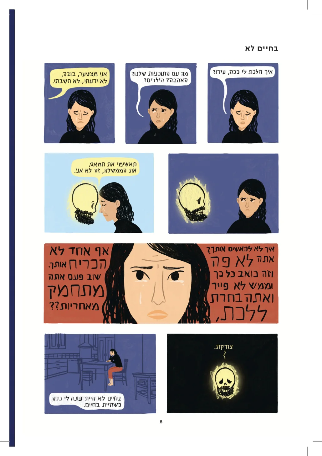 תמונה ממוזערת 2