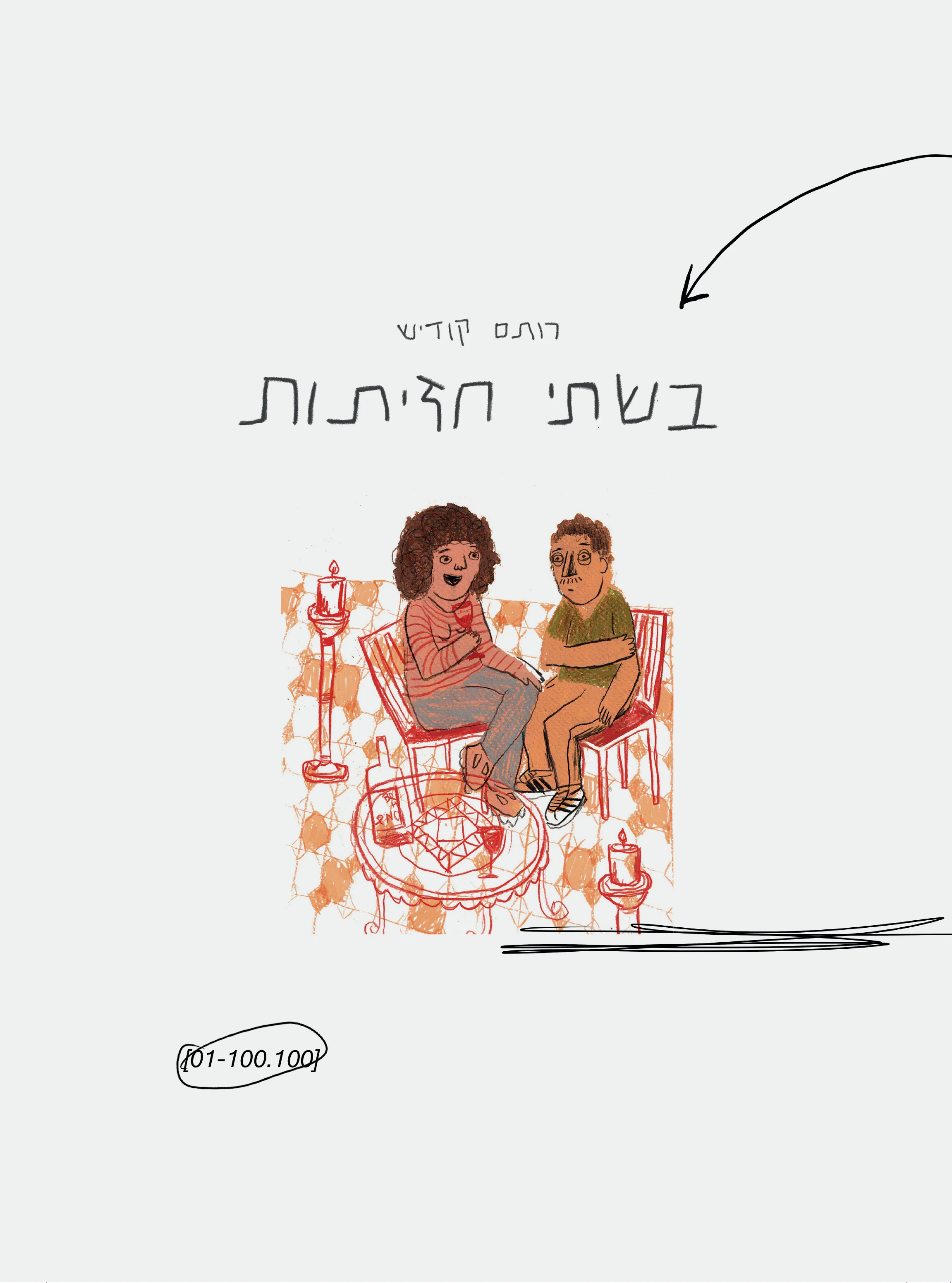 תמונה ממוזערת 2