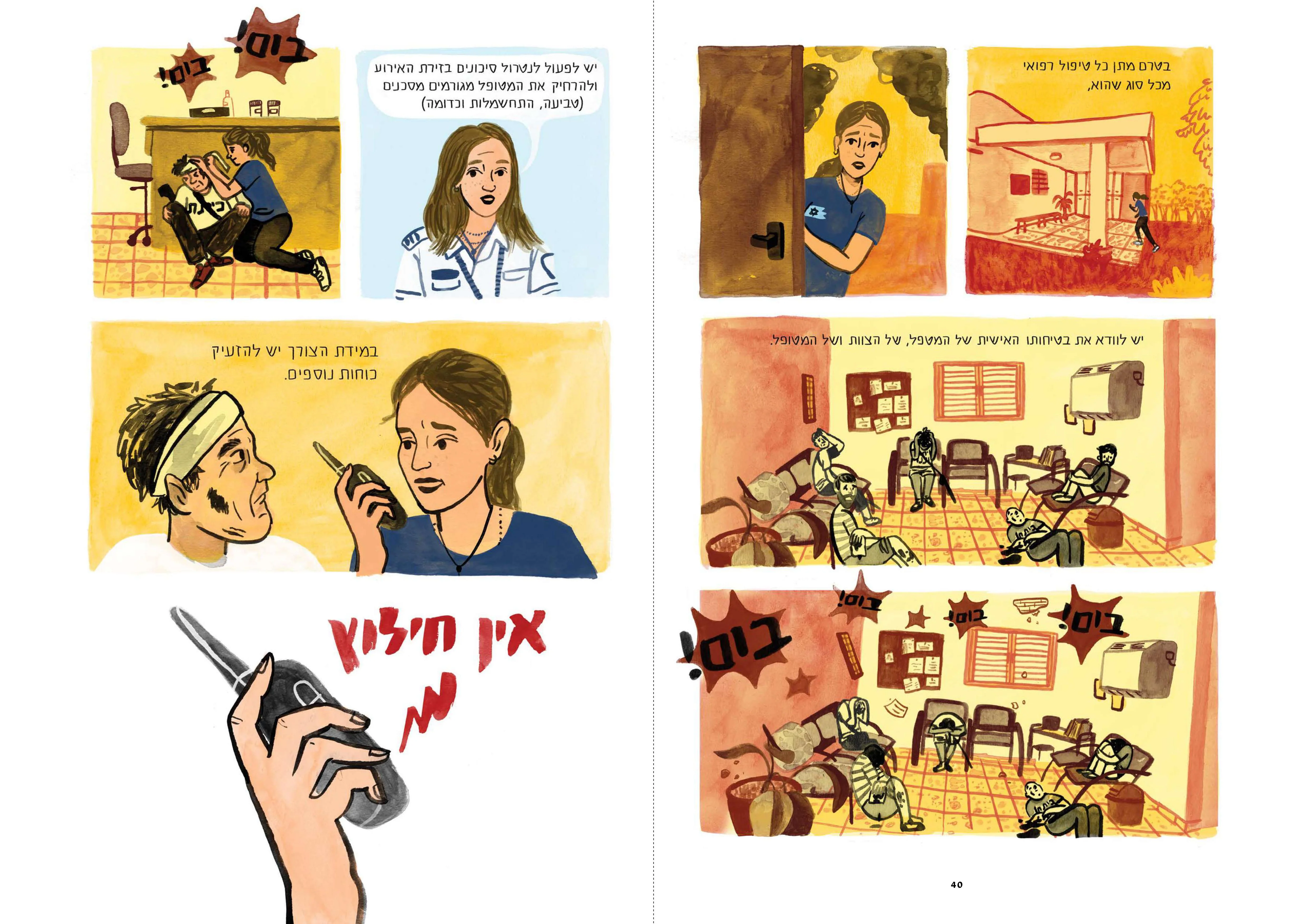 תמונה ממוזערת 4